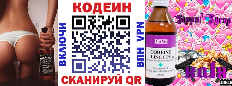 Кодеин напиток Lean (лин)  Купить  Нягань 